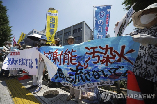 일본 후쿠시마 오염수 방류에 반대하는 일본인들. <연합뉴스>